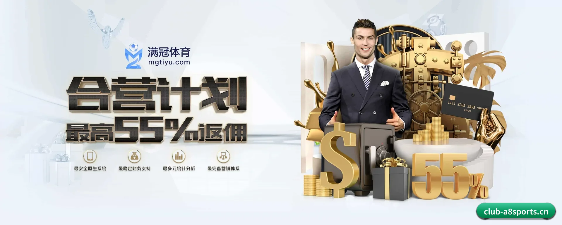 A8体育 APP | A8app