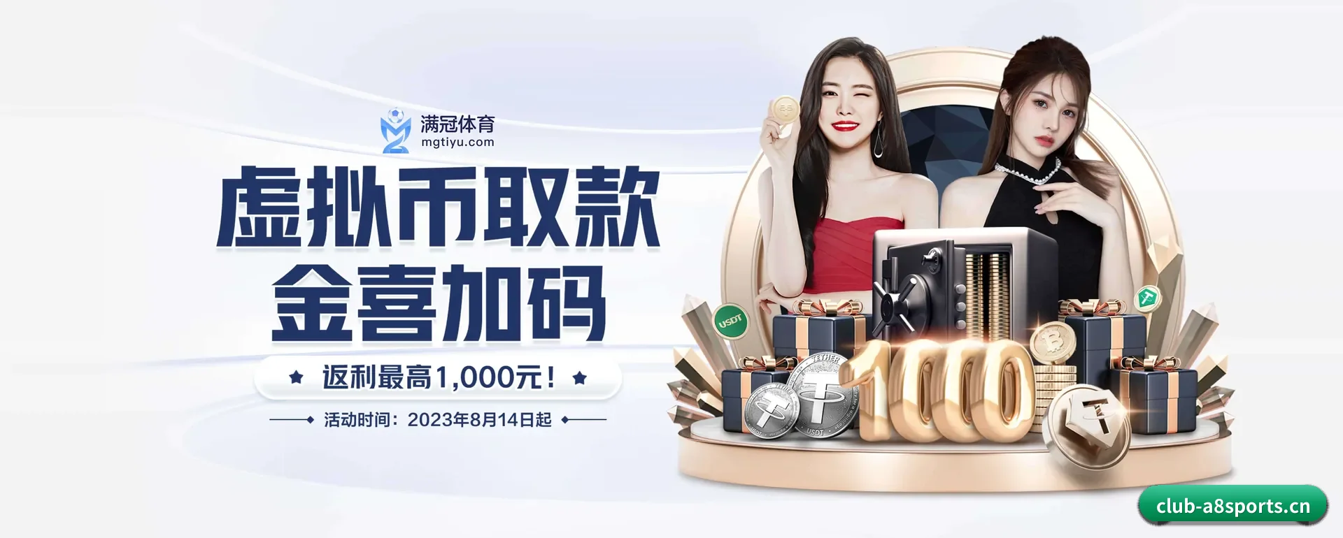 A8体育 APP | A8app